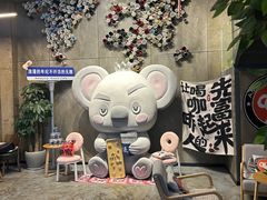-了不起的考拉咖啡店(高新店)