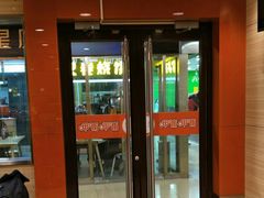 门面-呷哺呷哺(迦南店)