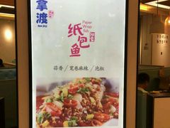 -鱼鼎香烤鱼火锅(华发商都店)