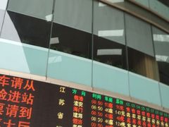 -上海长途汽车客运总站