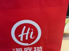 -海底捞火锅(锦艺城店)