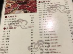 菜单-八合里牛肉火锅(八合里总店)