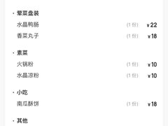 -屋头串串(新街里店)