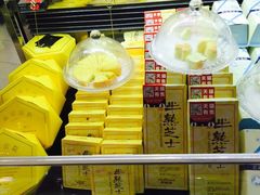 -好利来(川大店)