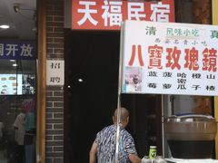 门面-西羊市老米家泡馍(西羊市店)