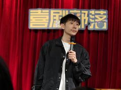 -喜剧部落脱口秀(三里屯店)