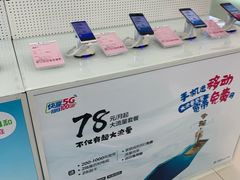 -中国移动(金科路营业厅)