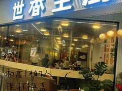 -世香全厨•日料·铁板烧(金桥店)