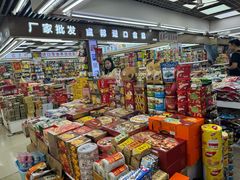 -紫荆城食品交易中心(华强北店)
