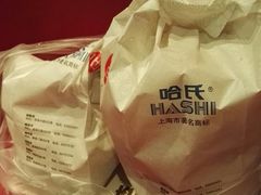 -上海哈尔滨食品厂(淮海中路店)