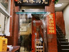 门面-管记水席老店(仙果市街店)