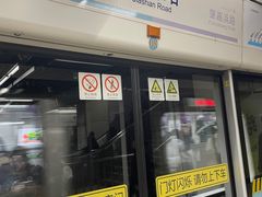 -嘉善路(地铁站)