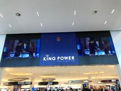 -王权免税店(普吉市区店)