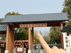 -梁鸿国家湿地公园