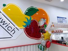 -Fruwich果明治(西单更新场店)