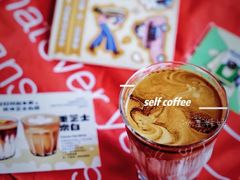 -self coffee