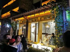 -品腐记·豆腐王朝(老门东总店)