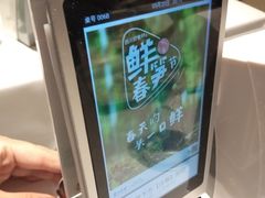 -眉州东坡(春秀路店)