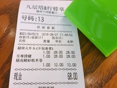 账单-越南牛肉河粉餐厅(书院巷店)