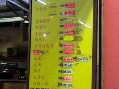 -新记肉骨茶