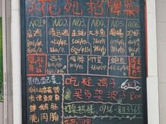 -花苑美食横琴生蚝火锅(拱北粤华路店)