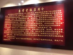 -惠丰堂饭庄(北洼路店)