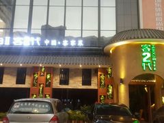 -客2代·客家菜(旺角店)