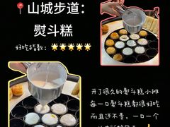 -观音桥步行街