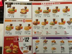 菜单-麦当劳(西安雁塔路店)