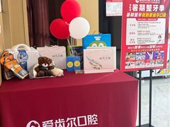 -爱齿尔口腔医院(中南院)