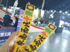 -东浩兰生上海世博展览馆