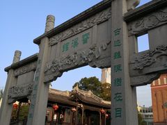 -衣裳街历史文化街区