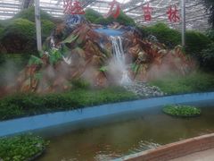 -长春农业博览园
