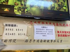 -清真·马安军辣子牛肉面