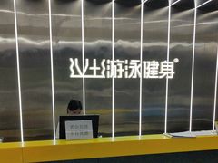 -V+游泳健身(常青花园运动城旗舰店)