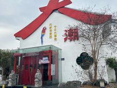 -大潮淮·淮扬菜(何园旗舰店)