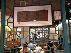 大堂-堂宴·老厦门私房菜(1988仙岳总店)