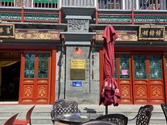 门面-富华斋饽饽铺·宫廷糕点·伴手礼(护国新天地店)
