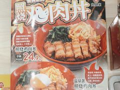 -食其家·牛丼咖喱(日月光中心广场店)