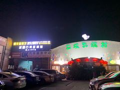 -石岐乳鸽村(桥观坊南四巷店)
