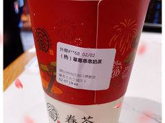 -眷茶(大卫城10楼店)