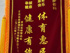 -同步齿科·数字化正畸种植口腔中心(珠海店)