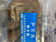 -清真-‖京尹芳斋‖子色甜品‖无糖生日蛋糕低卡甜品