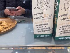 -泸溪河桃酥(秦淮夫子庙一店)