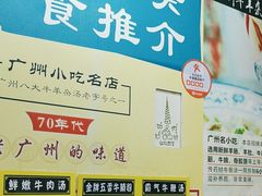 -牛师傅广式药膳牛骨汤美食(江南西店)