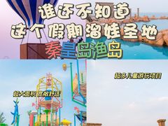 -渔岛海洋度假区