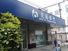 -交通银行(六里支行)