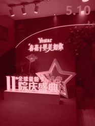 -Yestar杭州艺星医疗美容医院