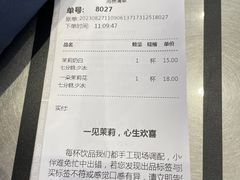 -茉莉奶白(广州动漫星城店)
