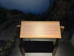 -王府井古人类文化遗址博物馆
